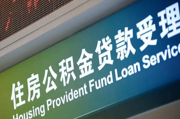 徐州商贷转公积金好转吗（商贷转公积金好转吗安全吗）